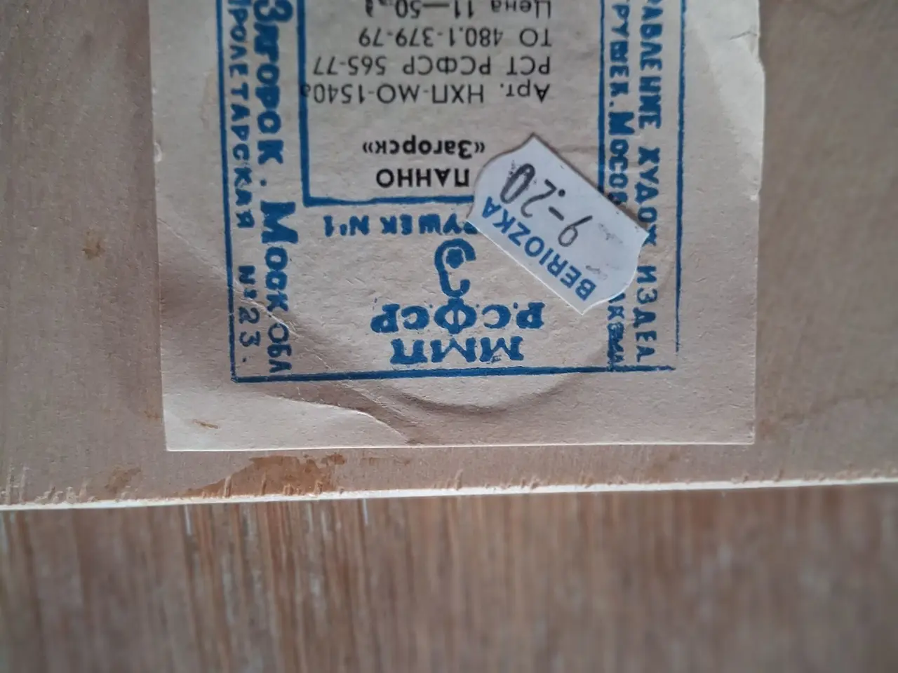 Billede 2 - Russisk maleri (pyrografi)