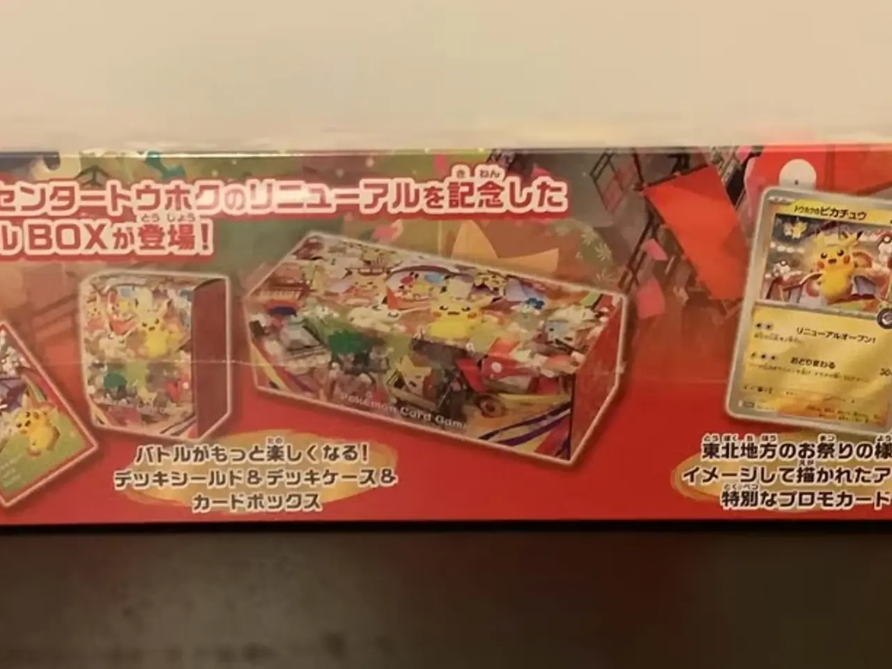 Billede 4 - Pokemon Center Tohoku 2025 Special Pikachu Box Set