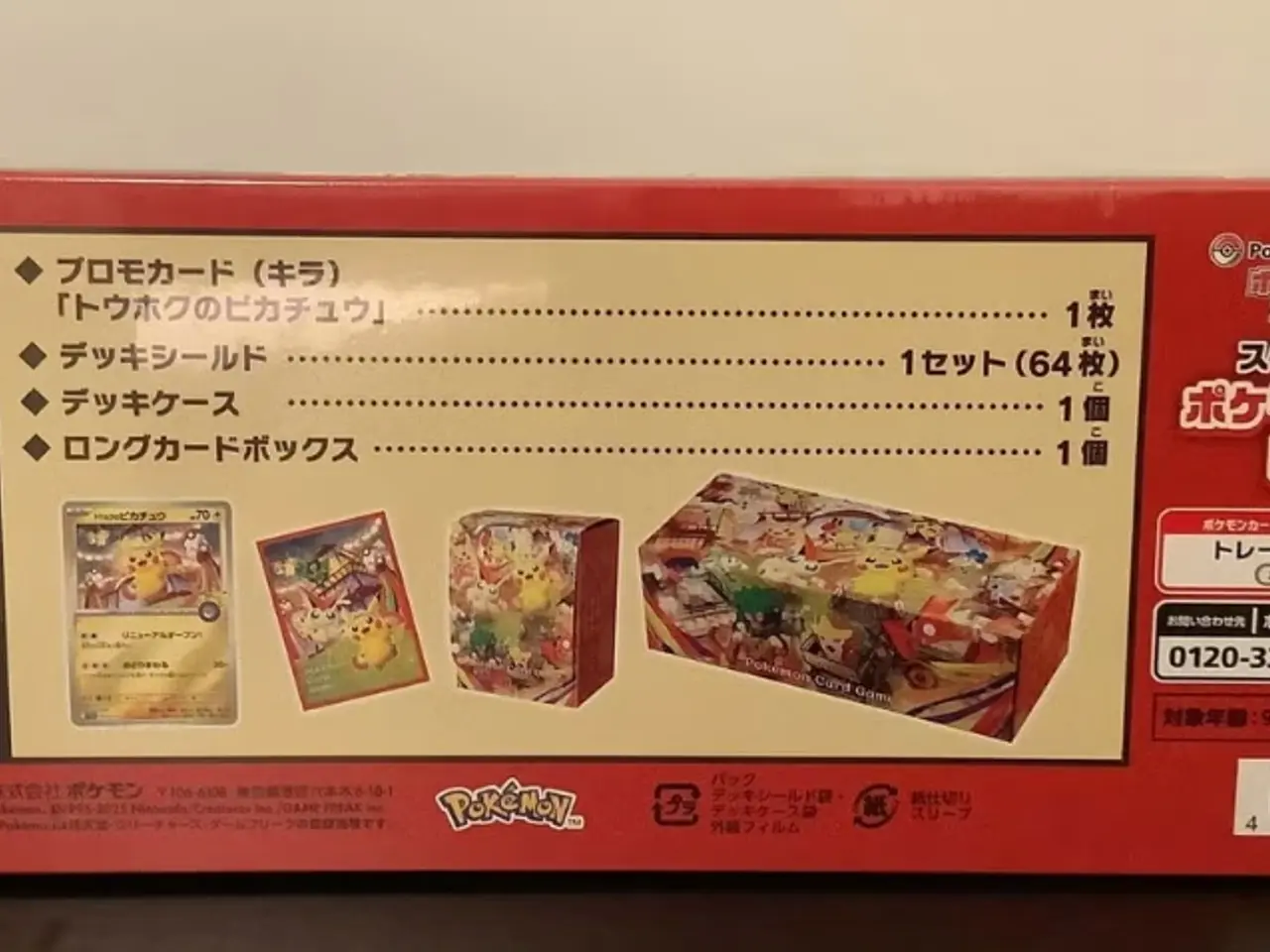 Billede 2 - Pokemon Center Tohoku 2025 Special Pikachu Box Set