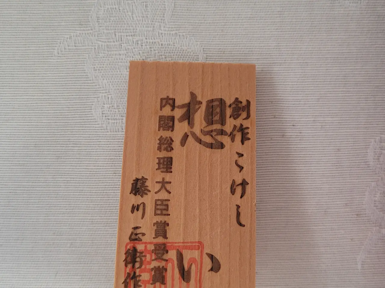 Billede 4 - Japansk Kokeshi-dukke af Masae Fujikawa - ubrugt m