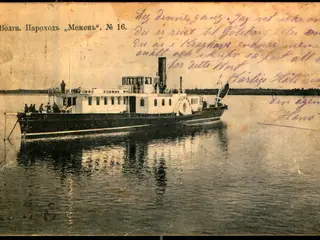 Volga - Kronprins Nikolaj Damper - Brugt