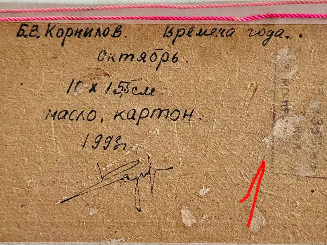 Billede 5 - To ægte oliemalerier af russisk kunstner sælges