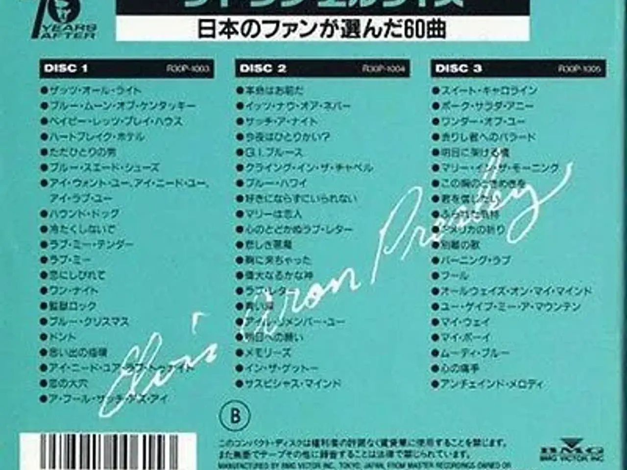 Billede 6 - ELVIS PRESLEY ; Japanske udgivelser