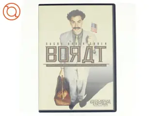 Borat
