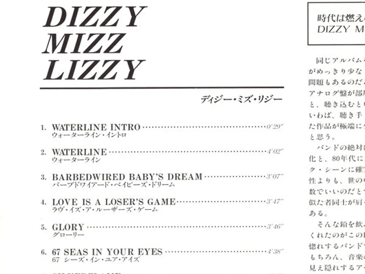 Billede 8 - Dizzy Mizz Lizzy – Dizzy Mizz Lizzy – CD