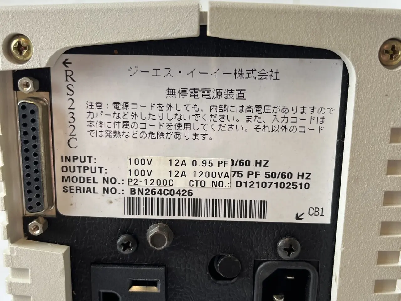 Billede 11 - GSE Powerware PICO II P2-1200C 1200VA UPS