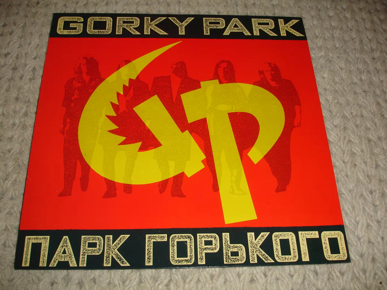 Billede 2 - (Sender gerne) Gorky Park = Парк Горького