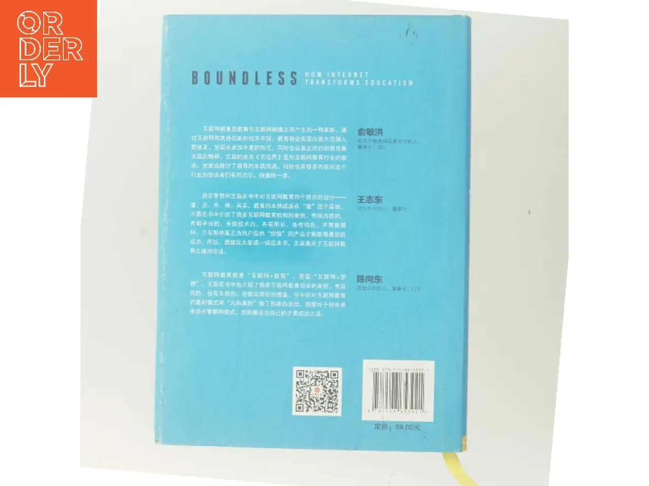 Billede 3 - 无边界 (Bog)