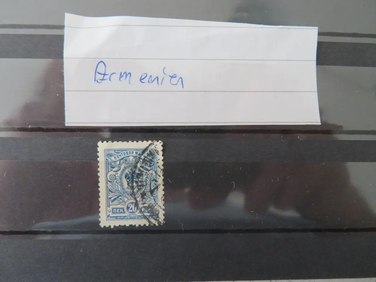 Billede 1 - Armenien, 1 frimærke