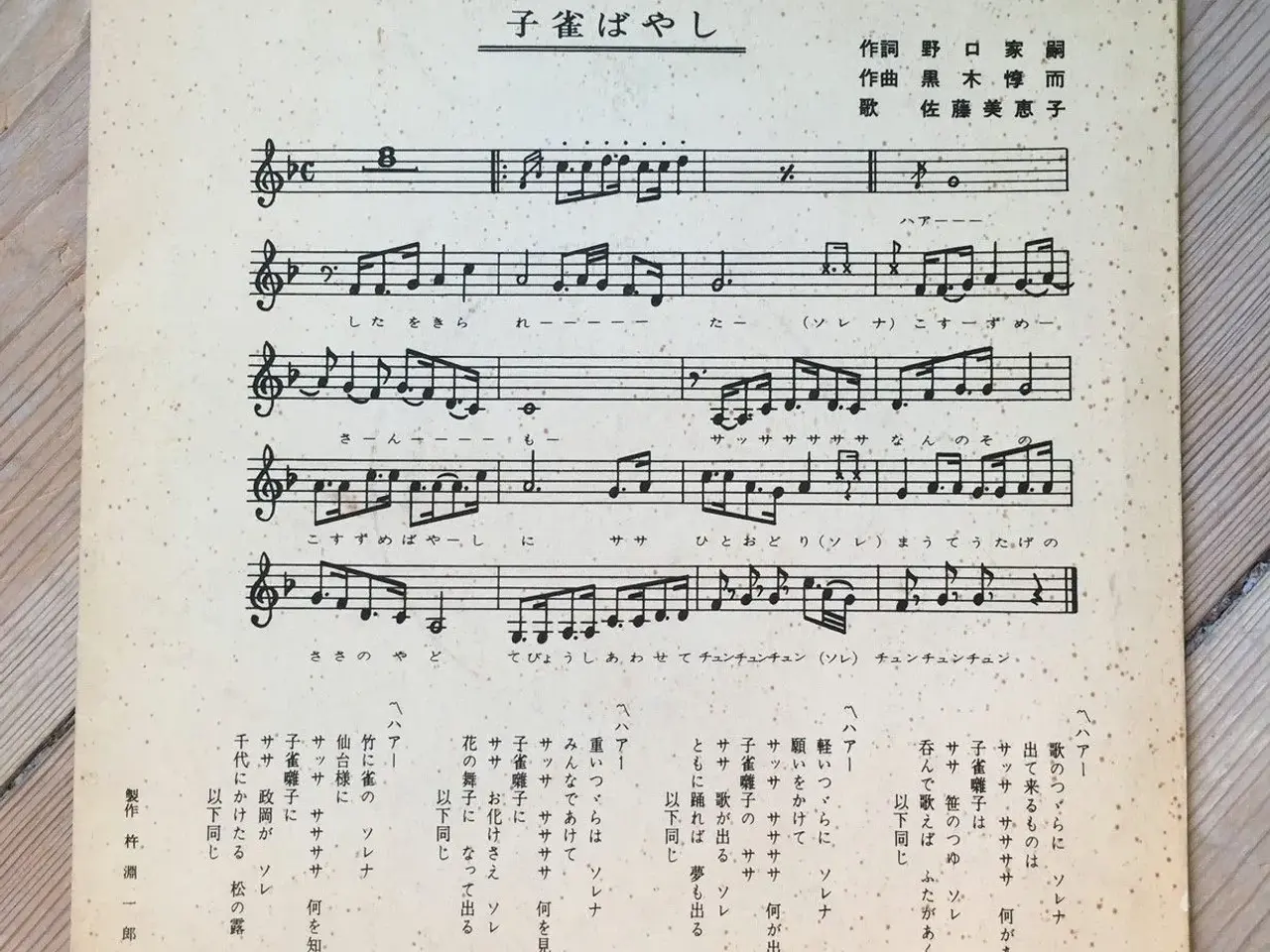 Billede 2 - Vinylplade med japansk folkedans