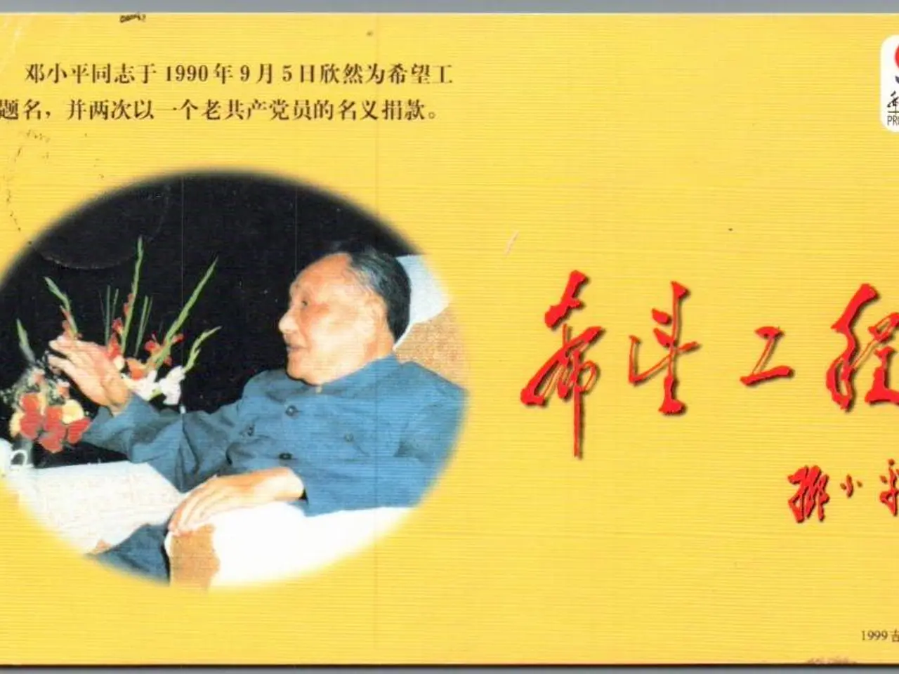 Billede 1 - Deng Xiao Ping - Kina - Postkort - Brugt