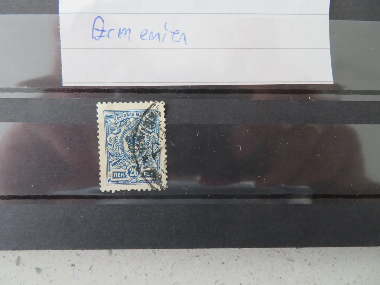 Billede 2 - Armenien, 1 frimærke