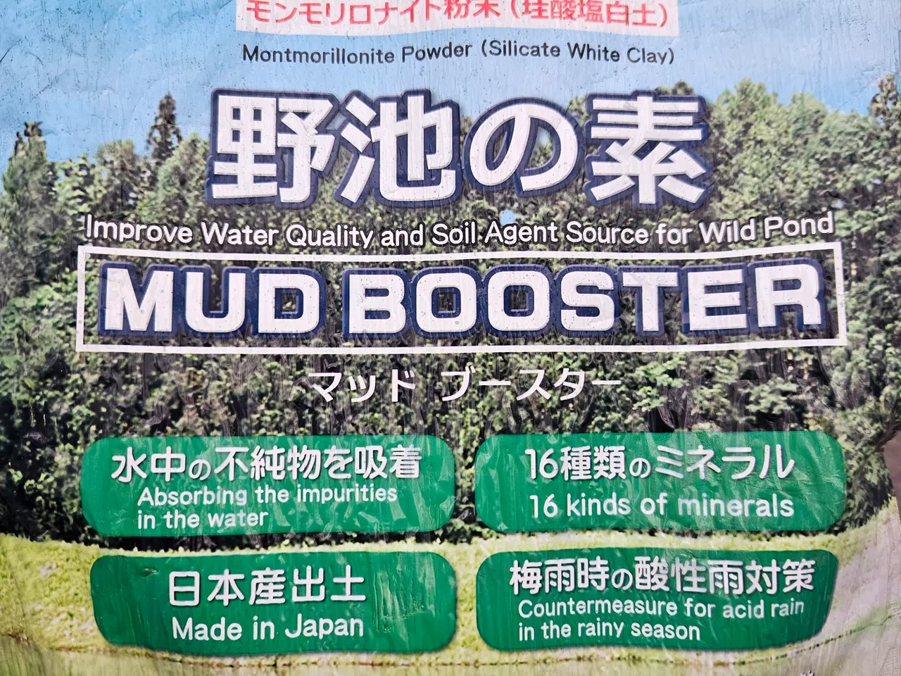 Billede 1 - Japansk mineral ler 2 kg.