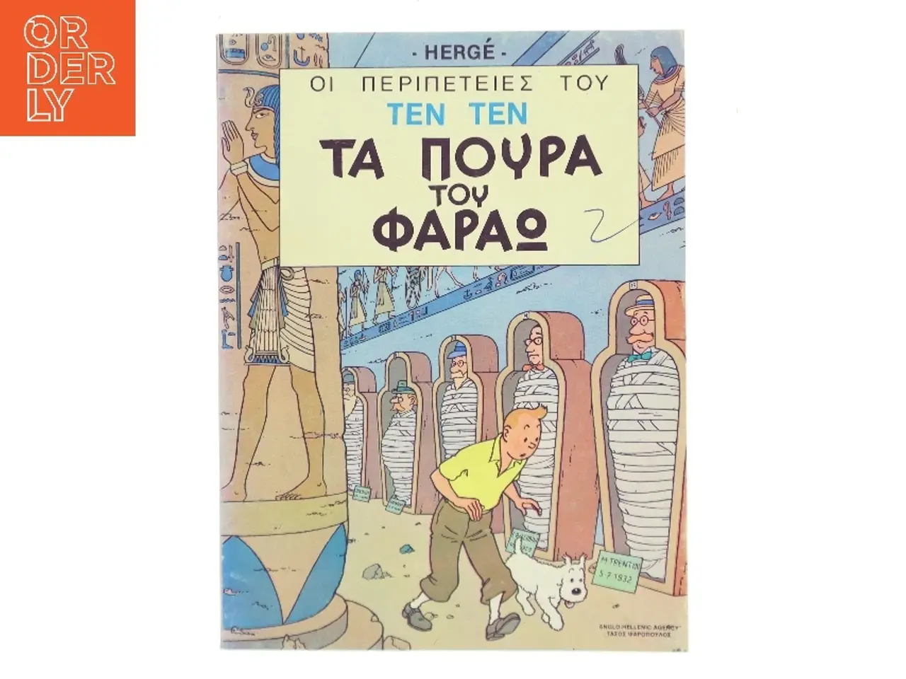 Billede 1 - Τα πούρα του Φαραώ af Hergé (Bog)
