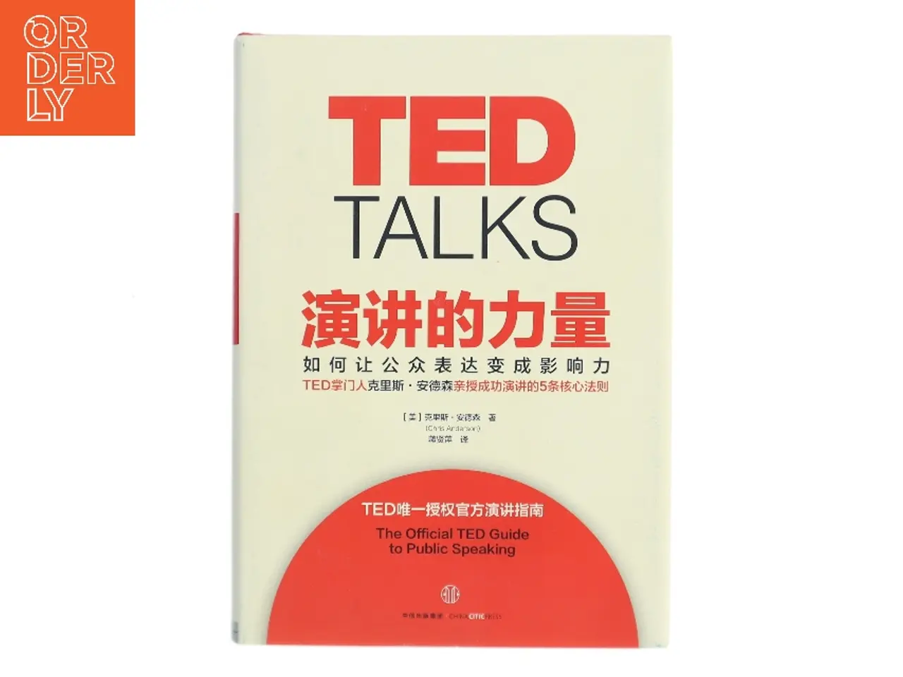 Billede 1 - TED Talks: The Official TED Guide to Public Speaking (kinesisk udgave) af Chris Anderson (Bog)