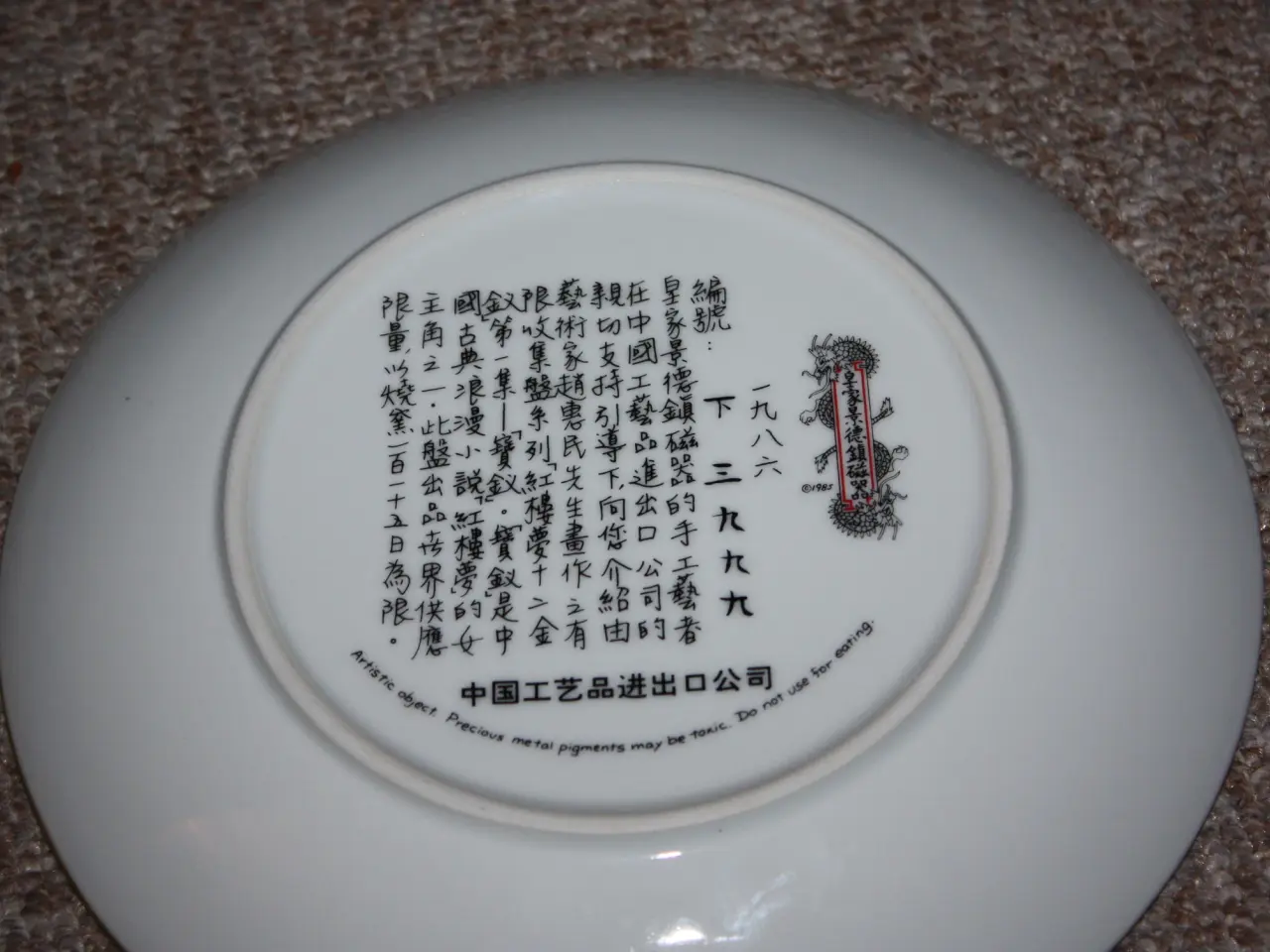 Billede 3 - Bradford Exchange platte Pao-Chun fra Beauties of
