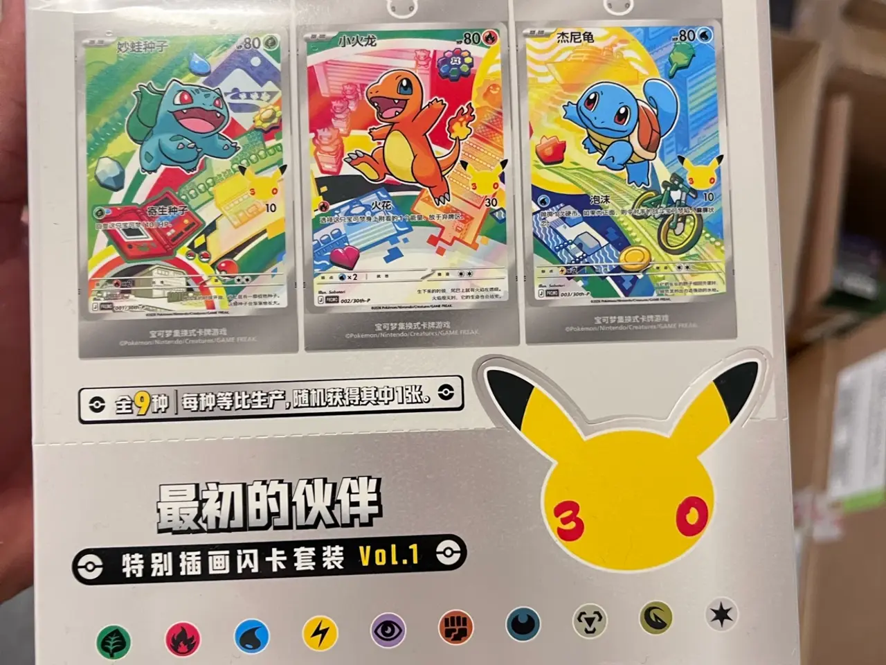 Billede 1 - First partner Vol. 1 kinesisk display