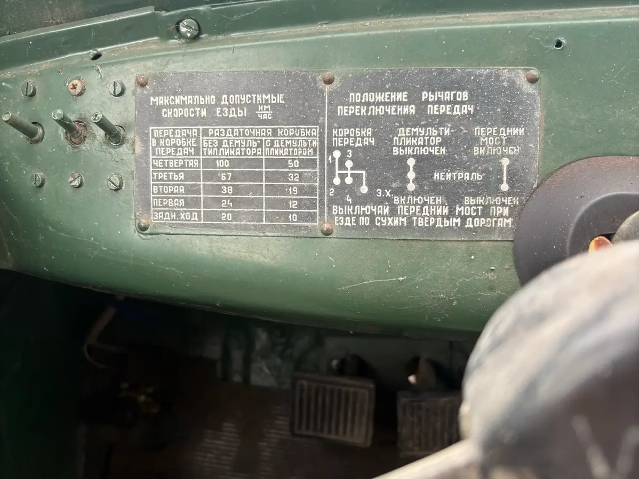 Billede 14 - UAZ 469B