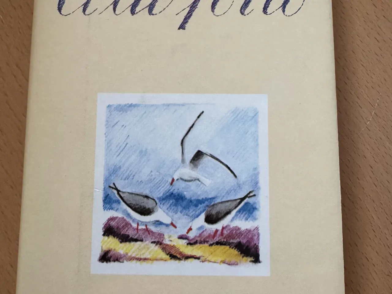 Billede 1 - “Et liv for to” af Maria Cardinal