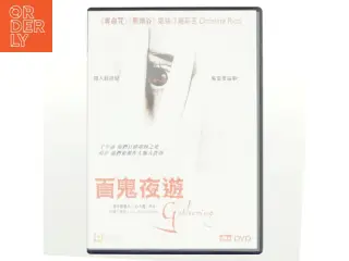 dvd