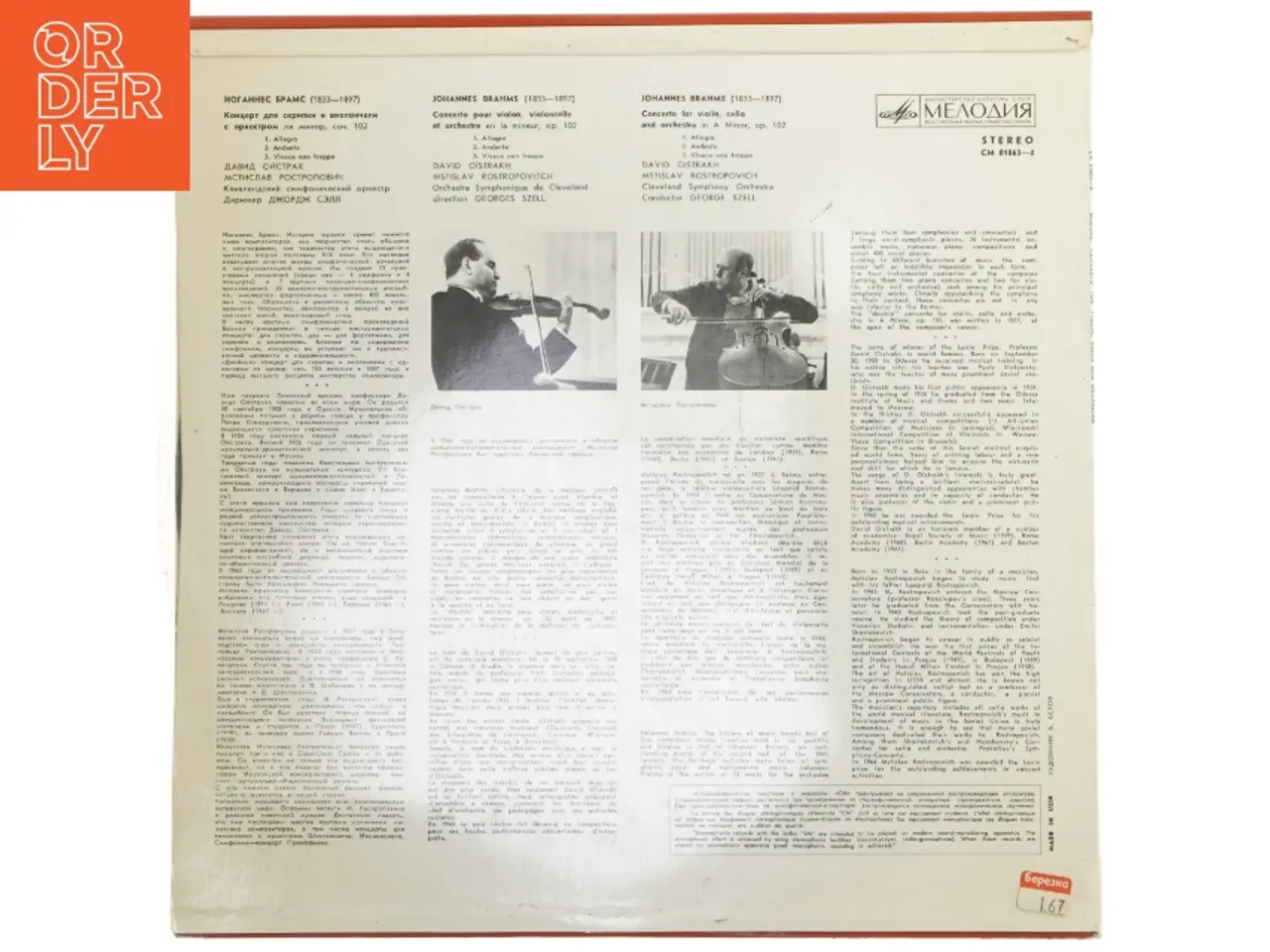 Billede 3 - J. Brahms Concert LP fra Melodiya