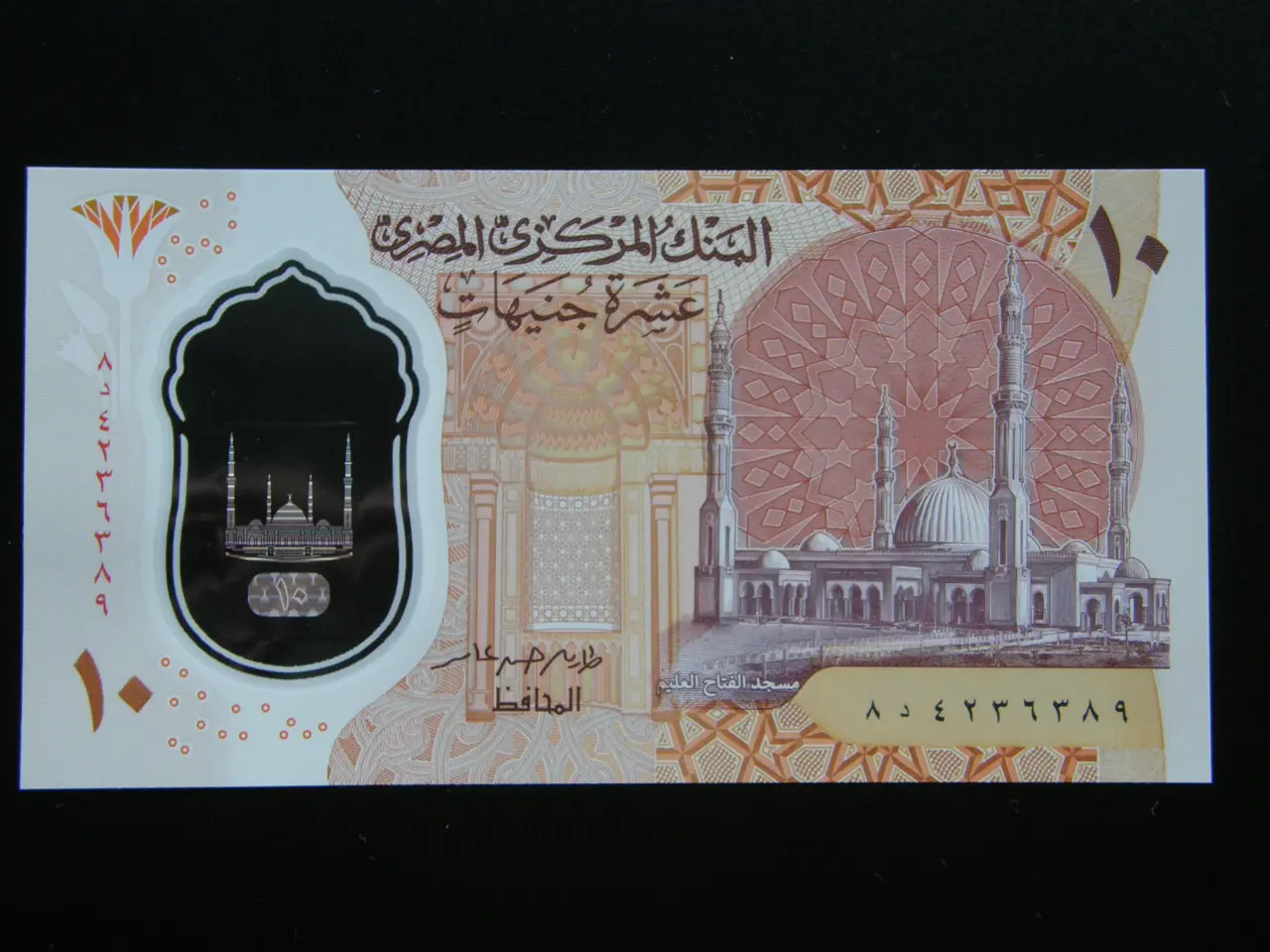 Billede 2 - Egypten 10 Pund 2022 P81 Unc.