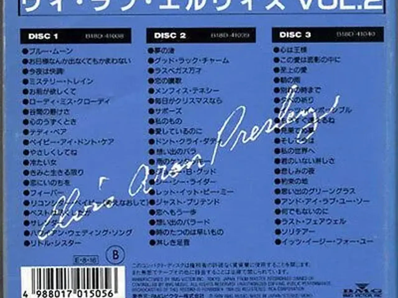 Billede 3 - ELVIS PRESLEY ; Japanske udgivelser