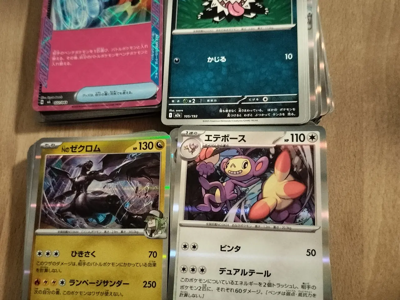 Billede 2 - Japanske pokemon bulk