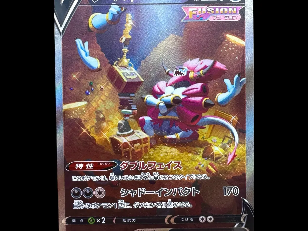 Billede 2 - Hoopa V 231/172 Holo - SAR Special Art Rare - Mode