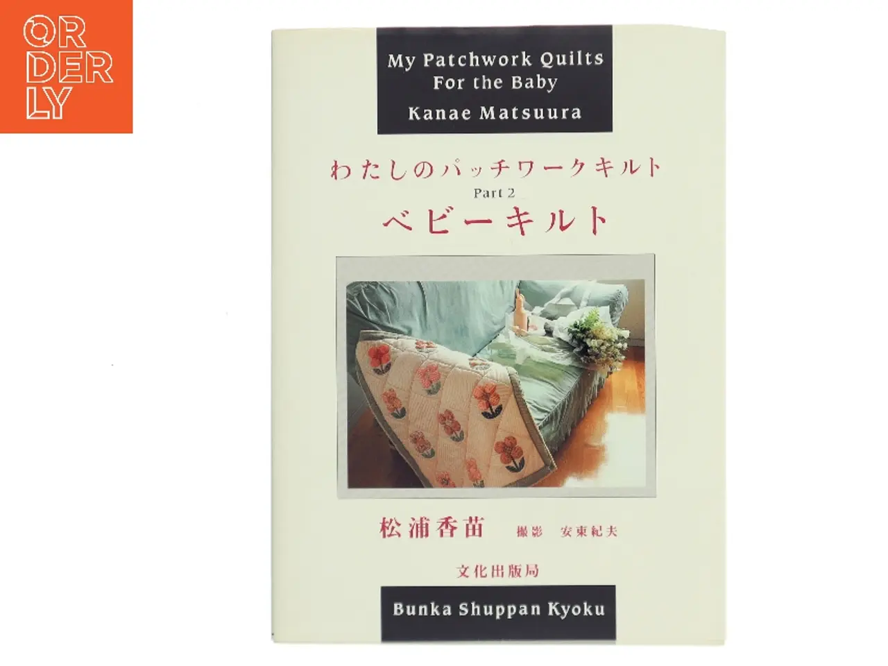 Billede 1 - My Patchwork Quilts For the Baby Part 2 af Kanae Matsuura (Bog)