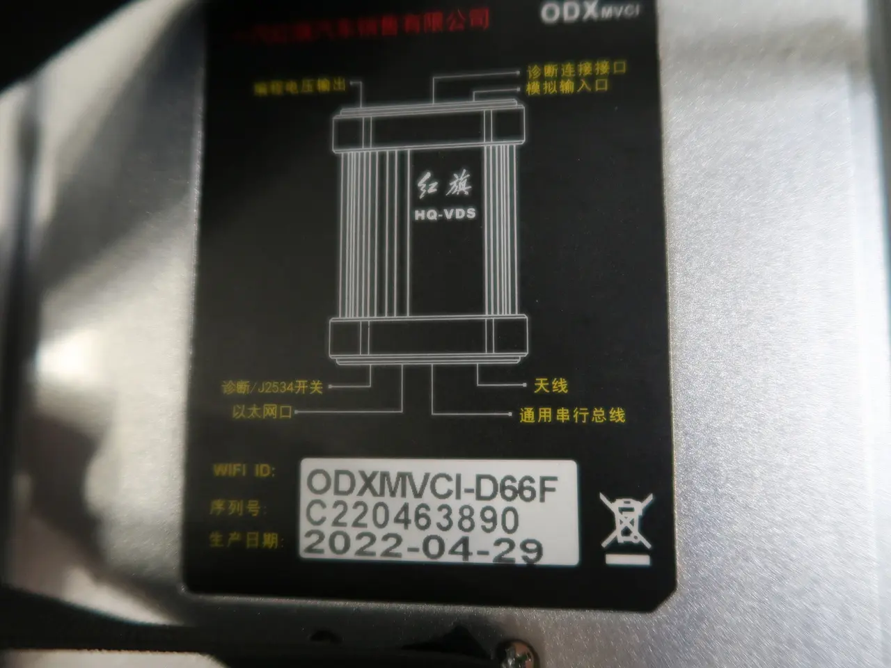 Billede 6 - Diagnosetester HONGHI HQ-VDS