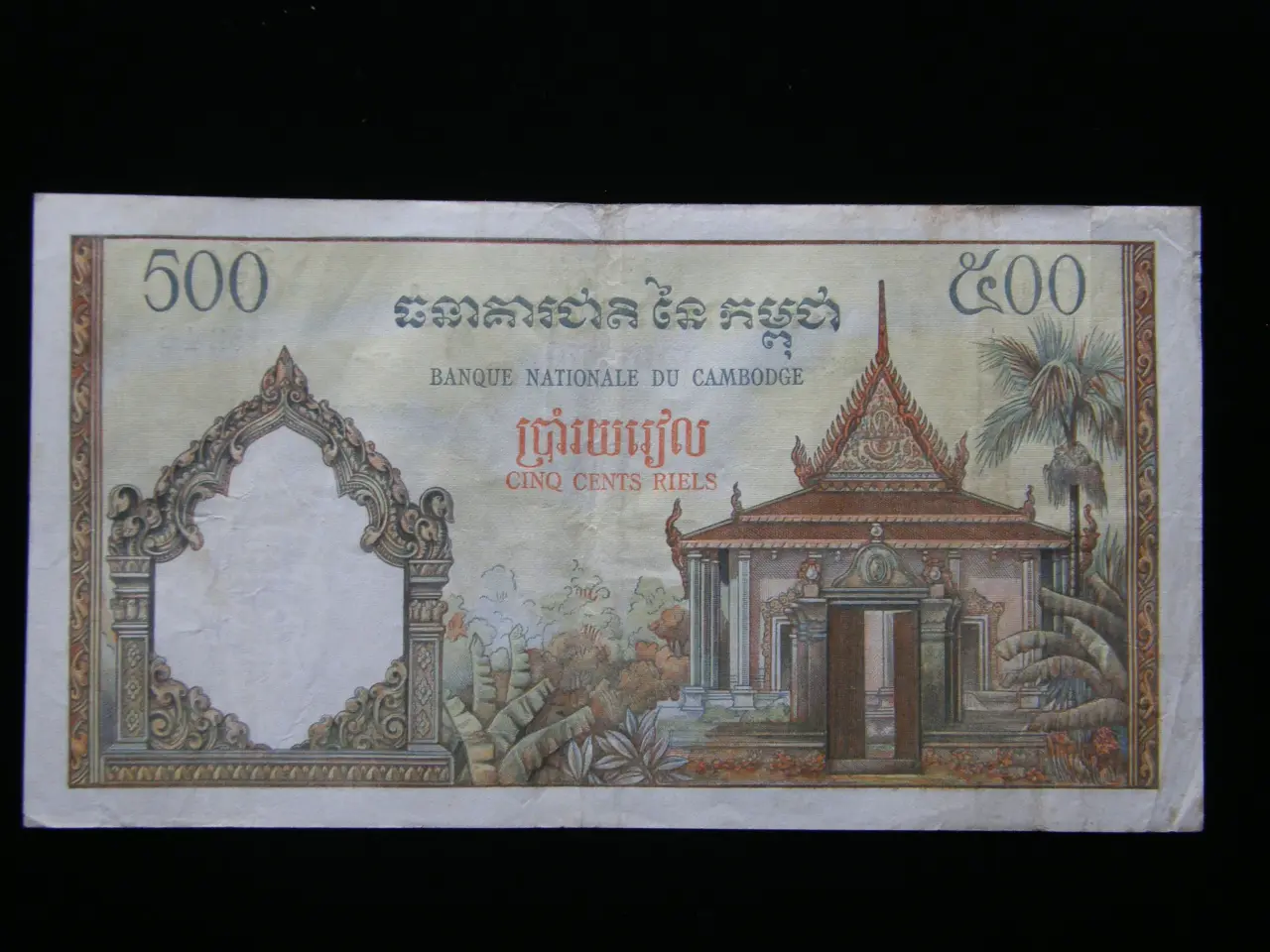 Billede 2 - Cambodia 500 Riels 1972 P14d.