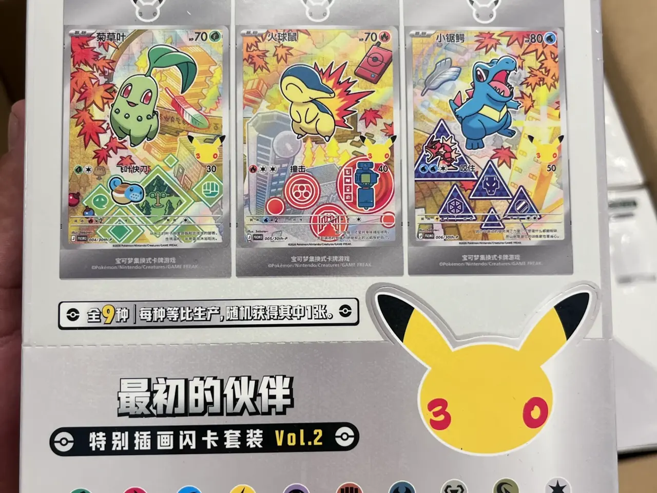 Billede 1 - Pokemon - first partner vol.2 kinesisk