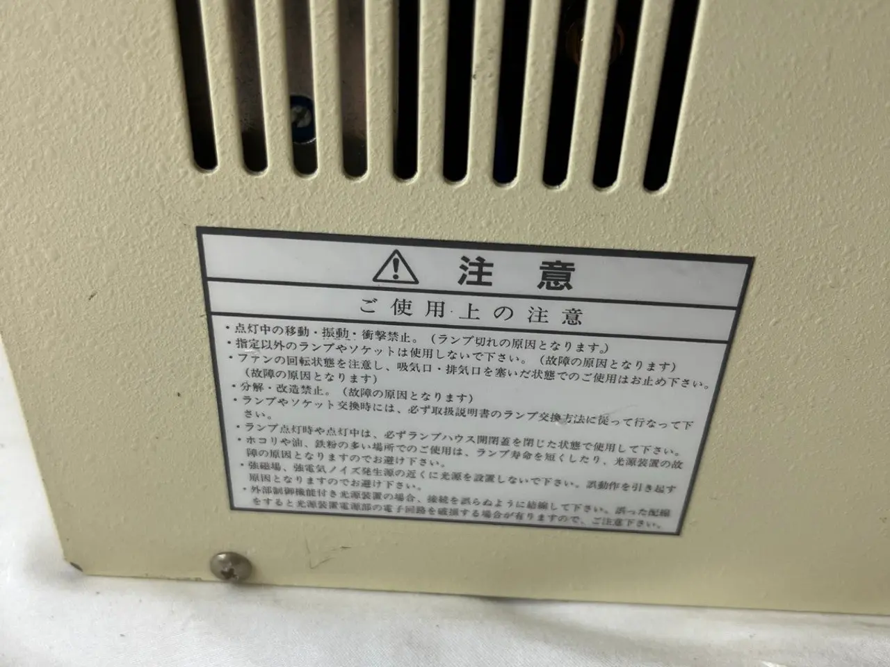 Billede 7 - Seiwa Optical SO-100 Fiber Illuminator 100W Light