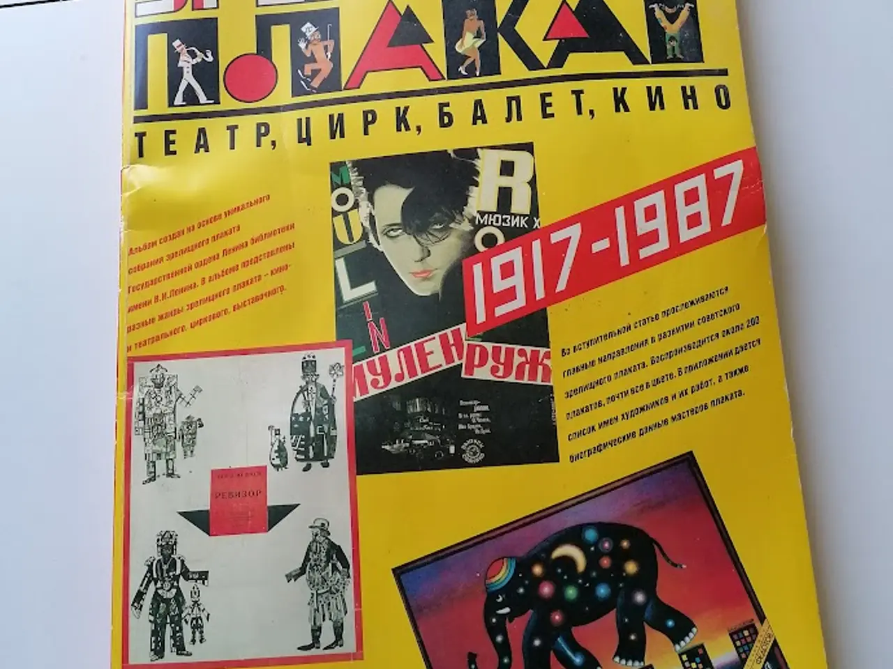 Billede 1 - Sovjetisk plakatbog 1917-1987 teater-ballet mm