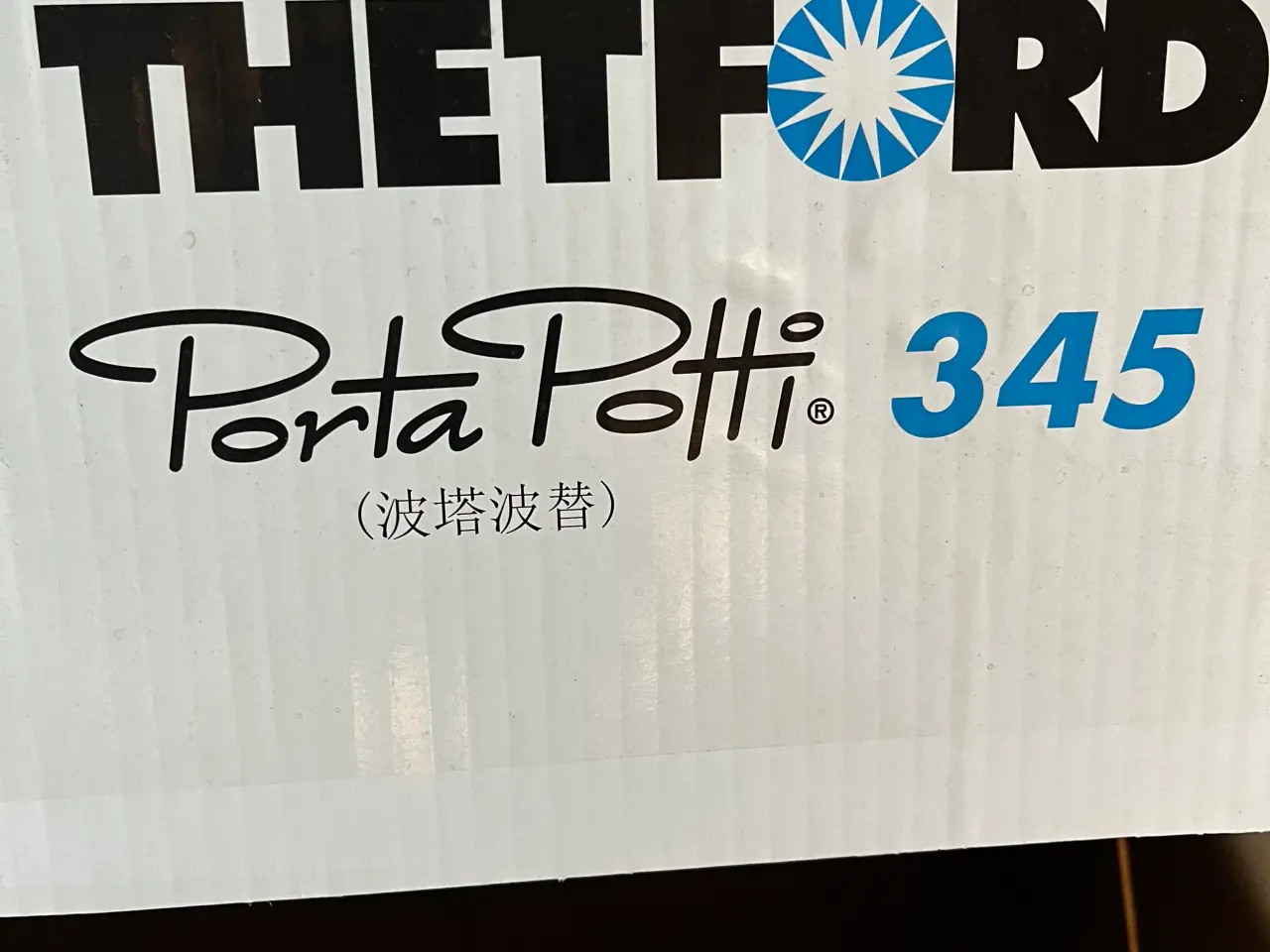 Billede 1 - Porta potti 345 - næste ny
