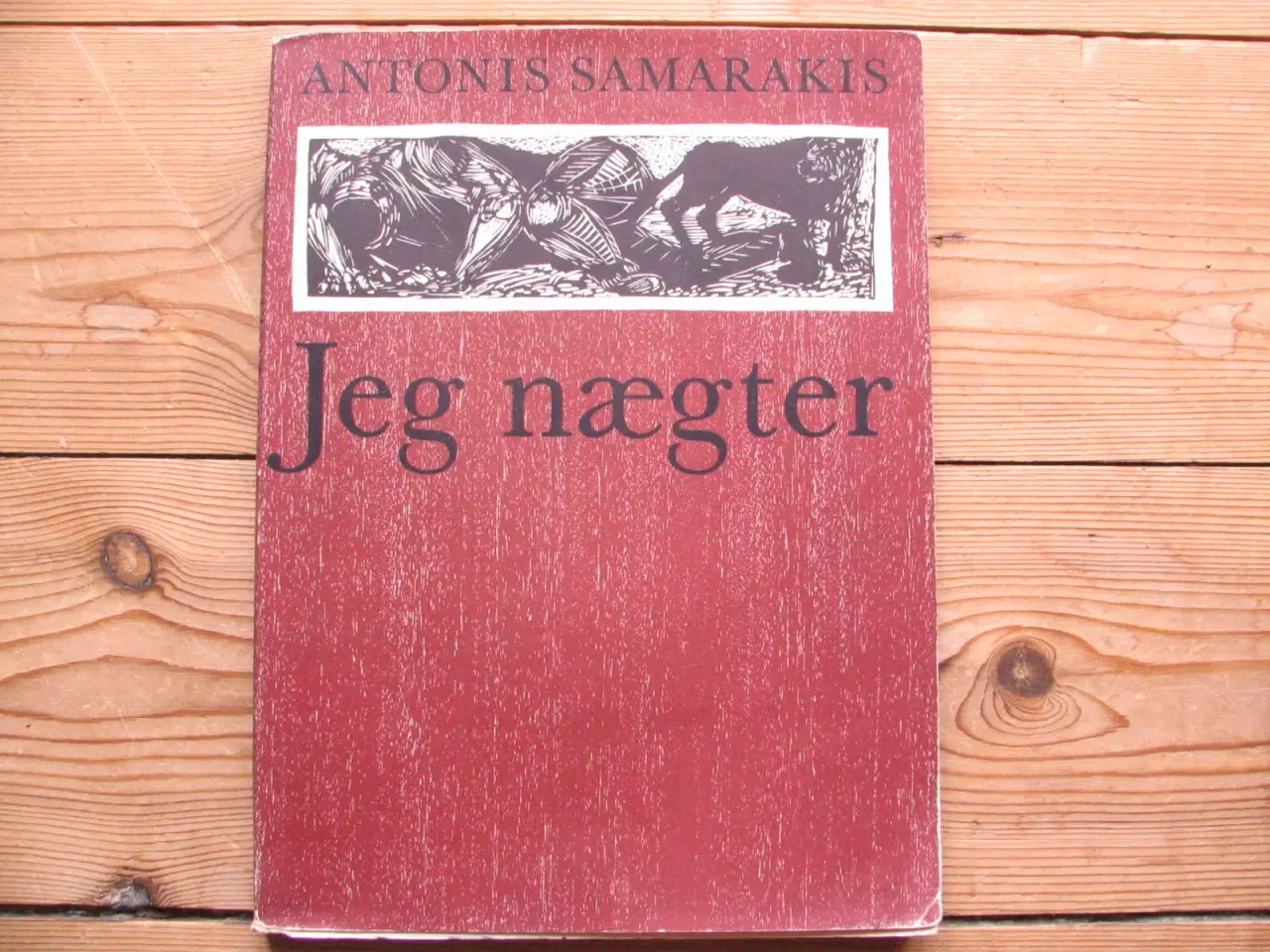 Billede 1 - Antonis Samarakis (1919-2003). Jeg nægter