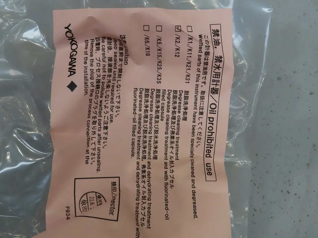 Billede 2 - Tryktransmitter DPHARP EJA110E