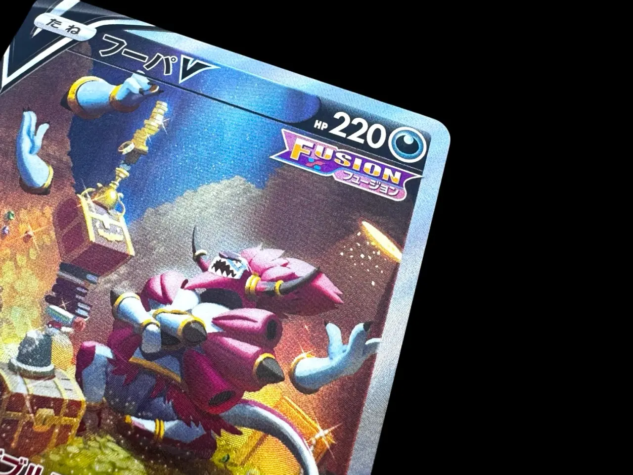 Billede 3 - Hoopa V 231/172 Holo - SAR Special Art Rare - Mode