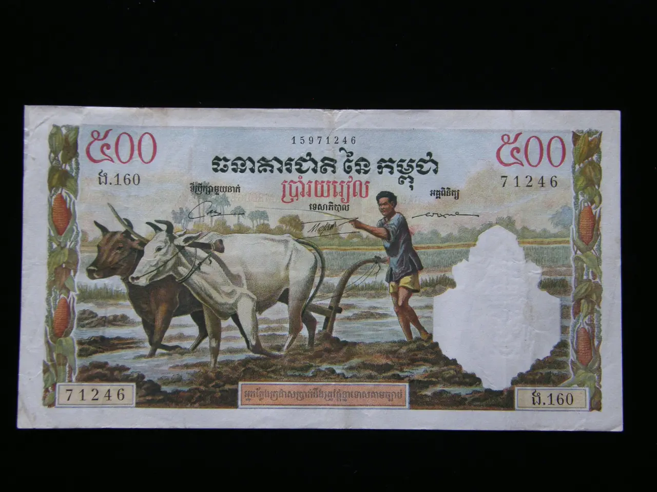 Billede 1 - Cambodia 500 Riels 1972 P14d.