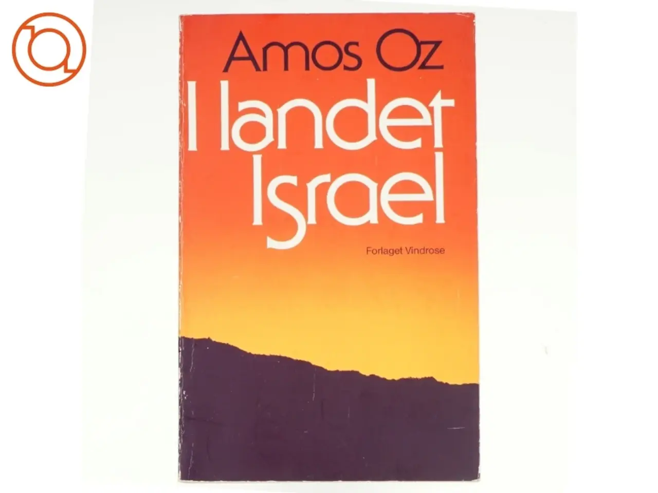 Billede 1 - I landet Israel af Amos Oz (bog)
