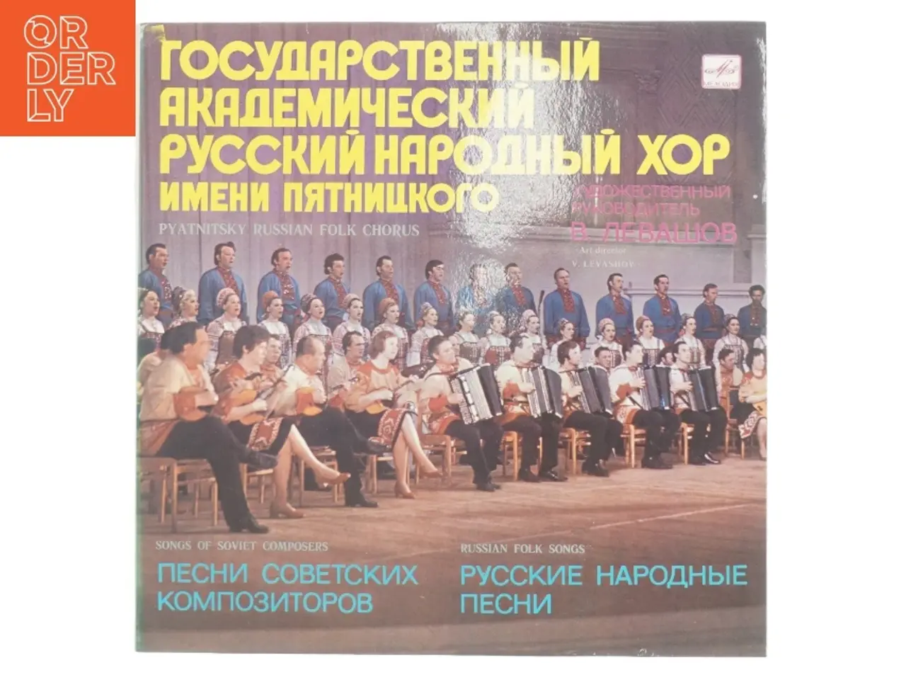 Billede 1 - Russisk Folkemusik LP