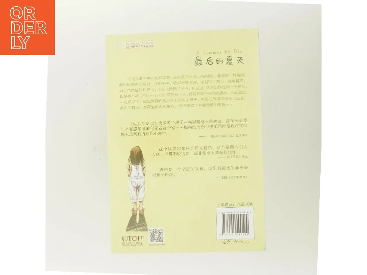 Billede 3 - 最后的夏天 af 劳里 (女, Lowry, Lois) (Bog)