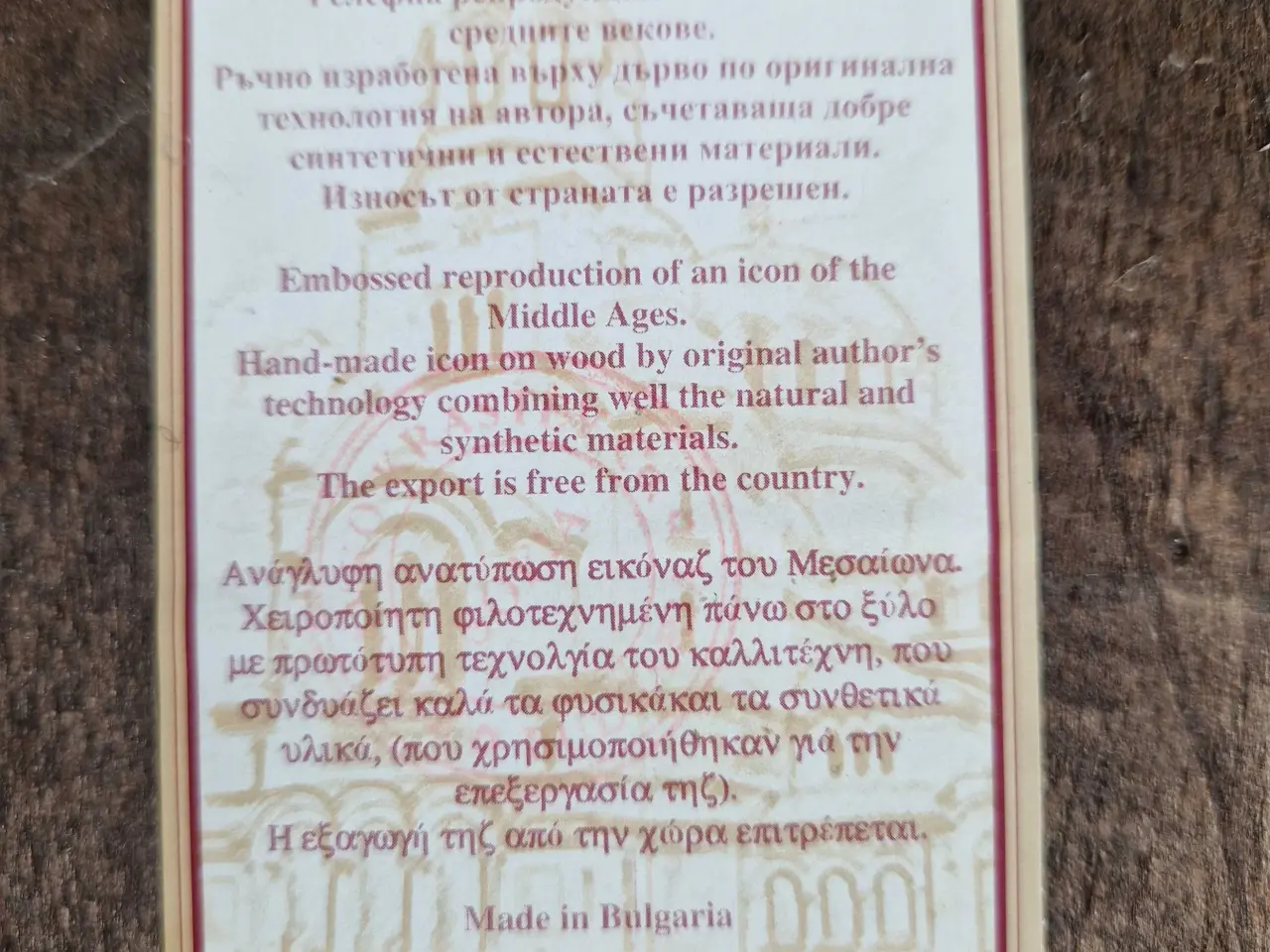 Billede 3 - Håndlavet ikon i træ fra Bulgarien