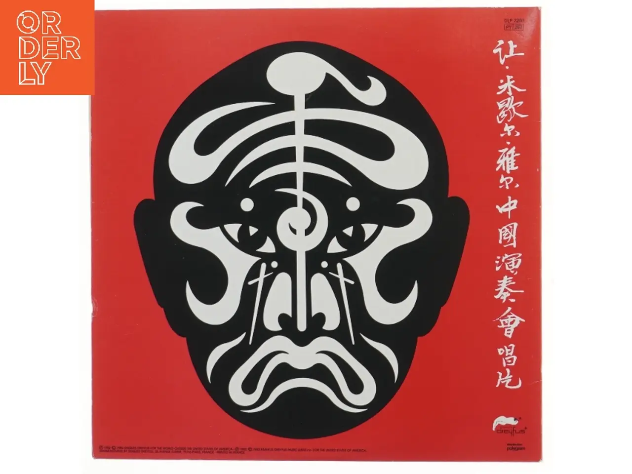 Billede 3 - Jean-Michel Jarre – Les Concerts en Chine LP