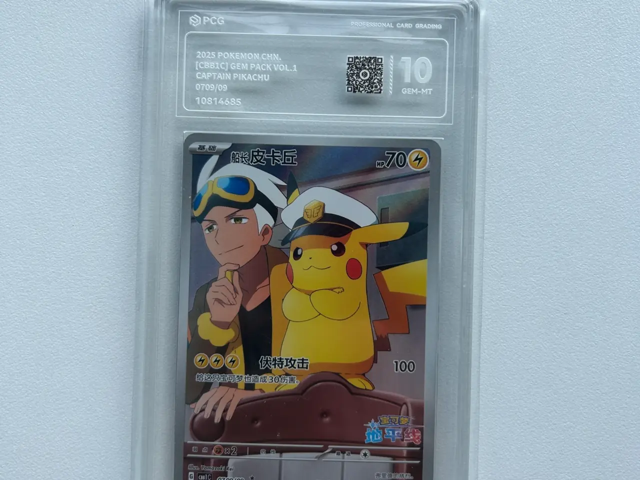Billede 1 - Pokemon kort kaptajn pikachu
