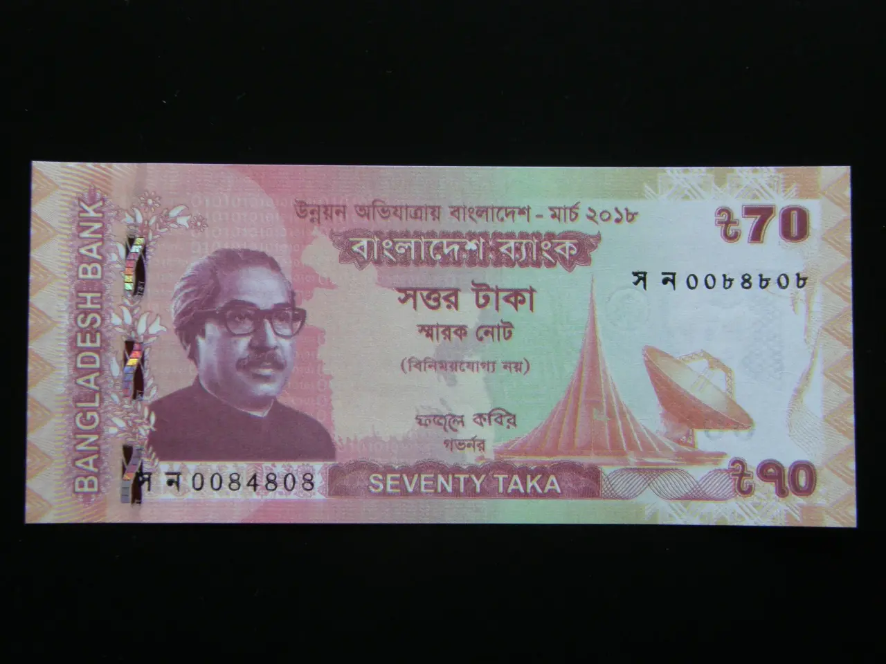 Billede 1 - Bangladesh  70 Taka  2018  Unc.