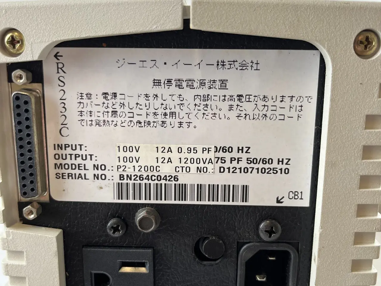 Billede 10 - GSE Powerware PICO II P2-1200C 1200VA UPS