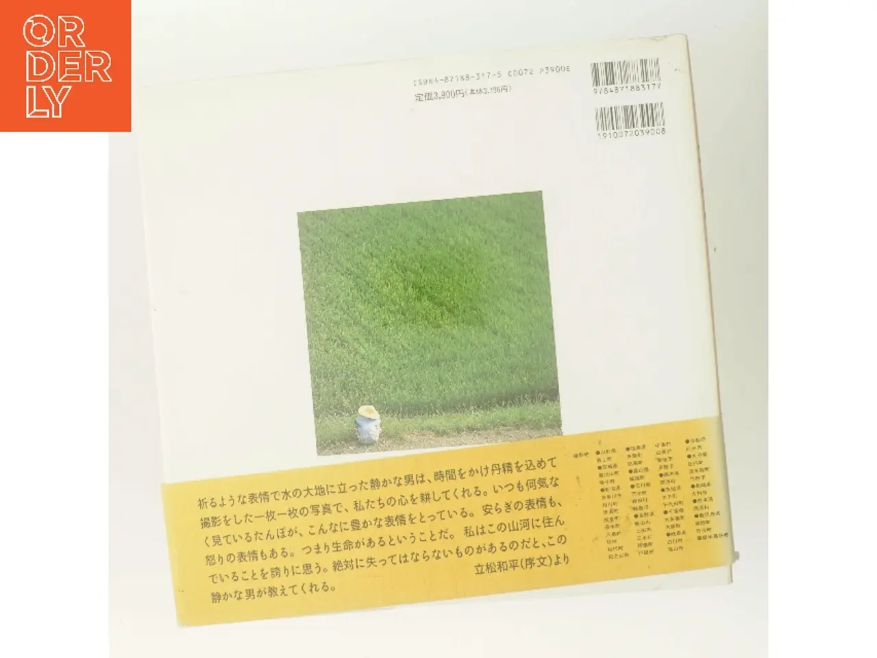 Billede 3 - たんぼ af Johnny Hymas (Bog)
