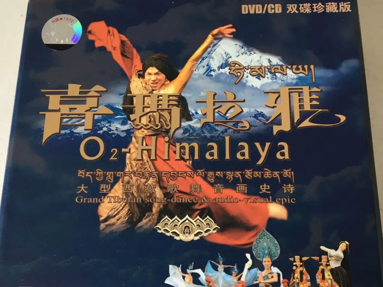 Billede 1 - Himalaya The first oxygen theater, ny